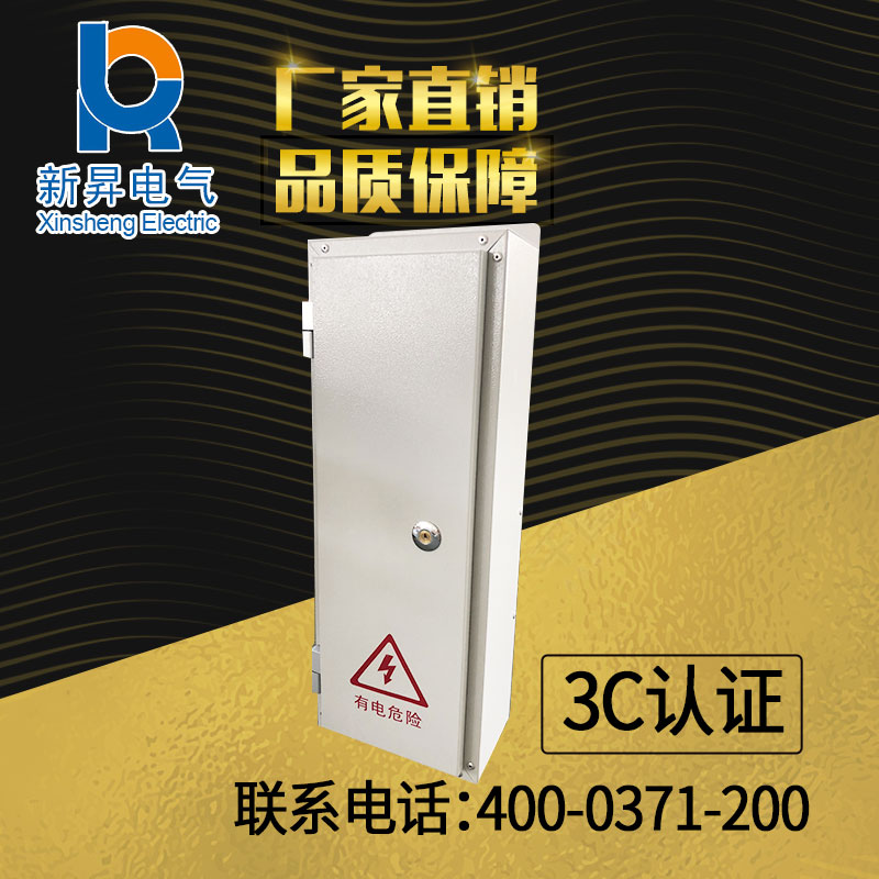 <b>母線插接箱</b>