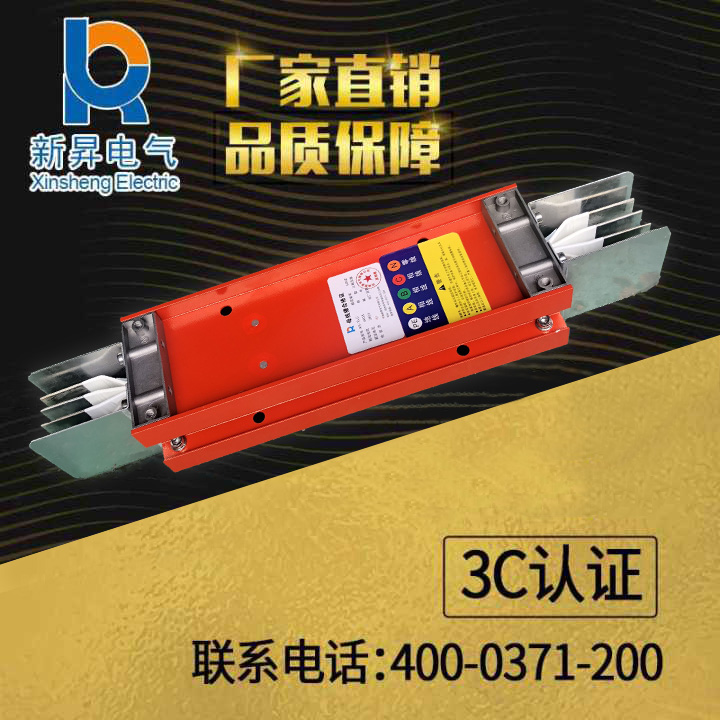 <b>耐火型母線槽</b>