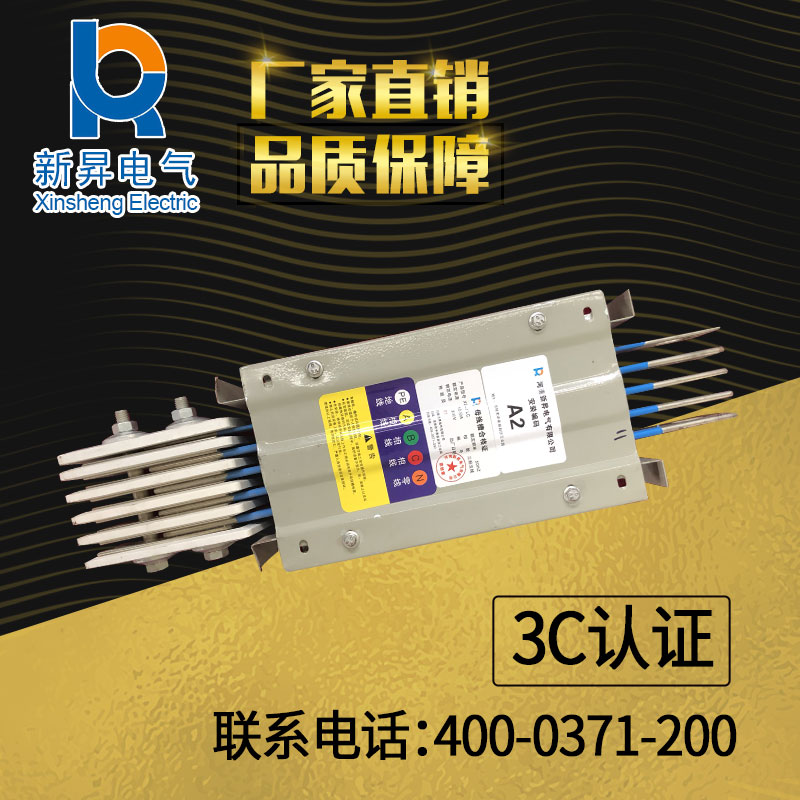 <b>空氣型母線槽</b>