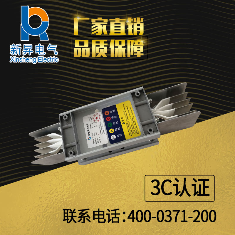 <b>密集型母線槽</b>