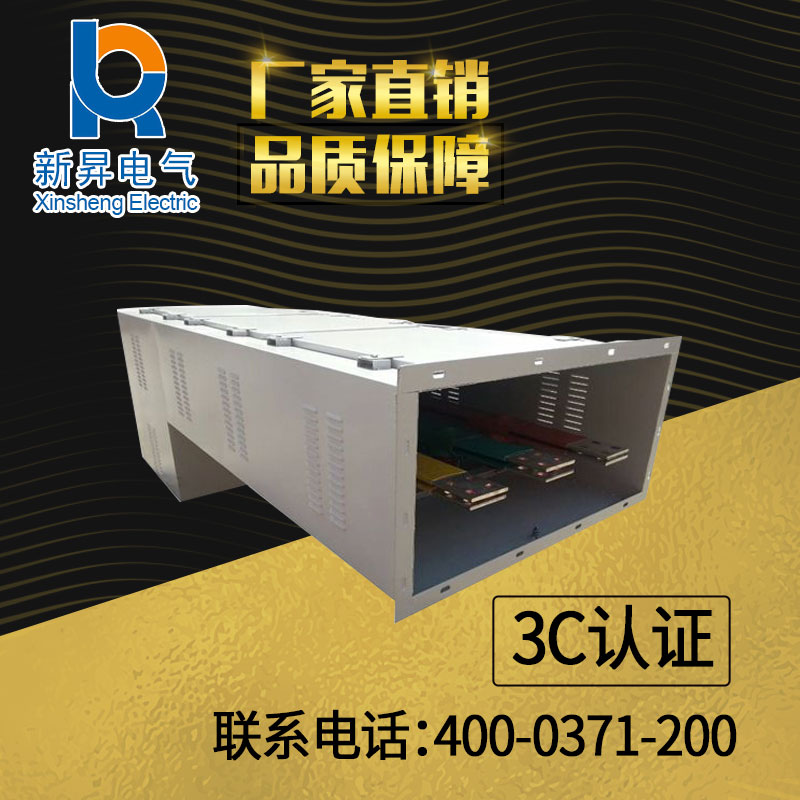 <b>高壓共箱母線</b>